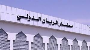 استئناف تشغيل الرحلات الجوية المباشرة بين مطاري الريان والقاهرة