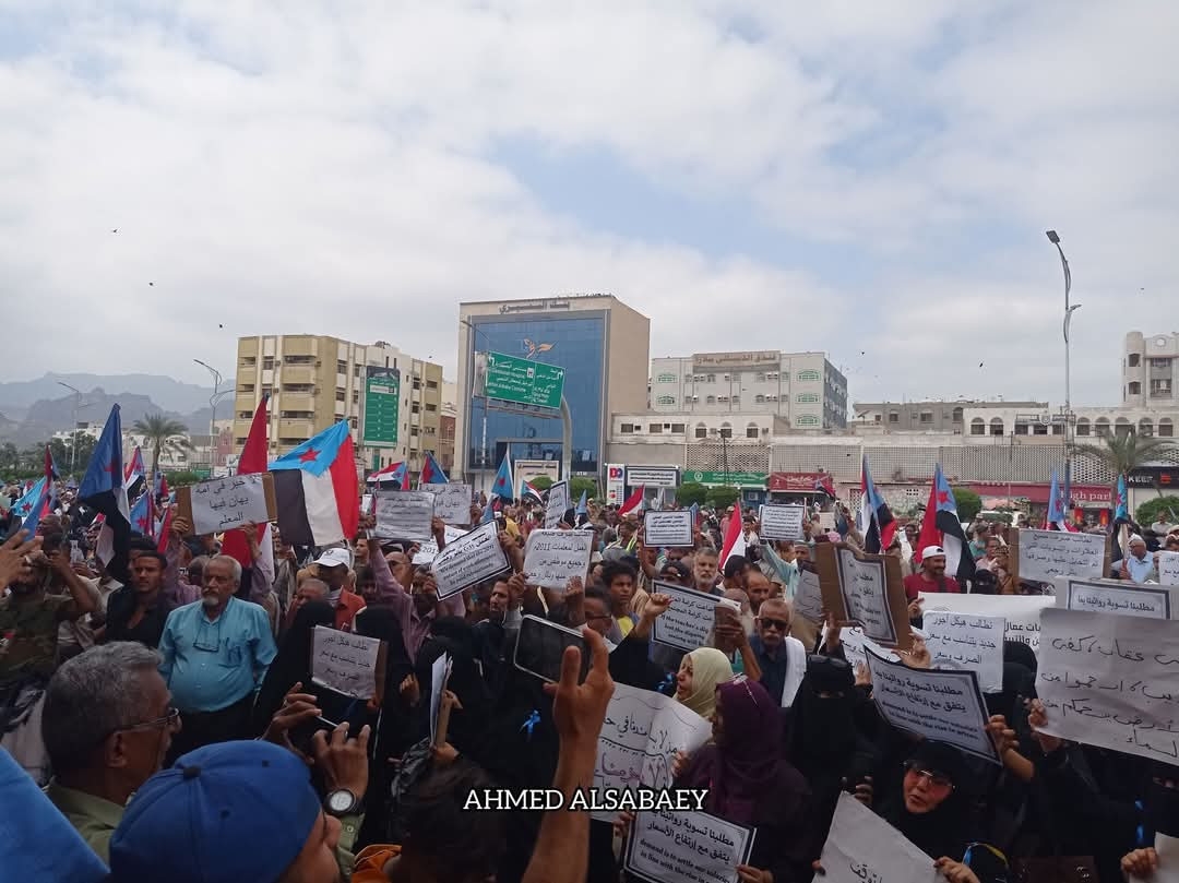 عدن.. تظاهرة حاشدة تنديدًا بالإنهيار الاقتصادي وتدهور الأوضاع المعيشية