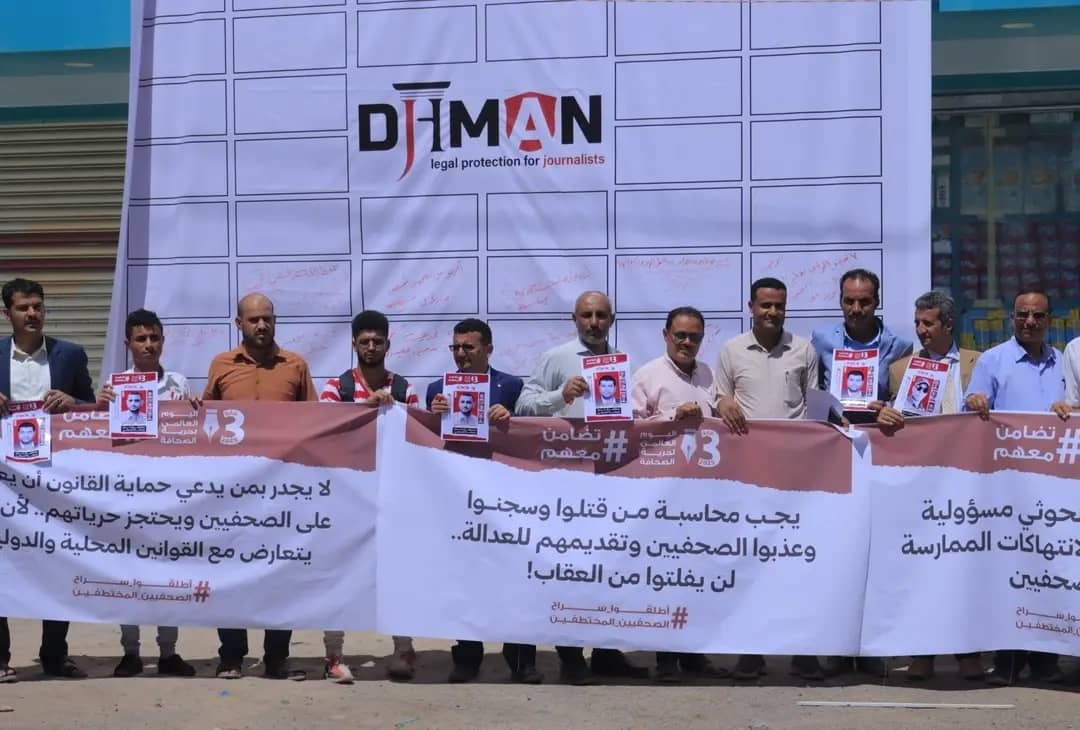 مأرب: وقفة حاشدة تطالب بإنهاء قمع الأقلام والإفراج عن الصحفيين المختطفين في سجون جماعة الحوثي 