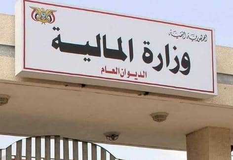 وزارة المالية توضح حقيقة الرسوم المفروضة على توثيق الوثائق عبر السفارات