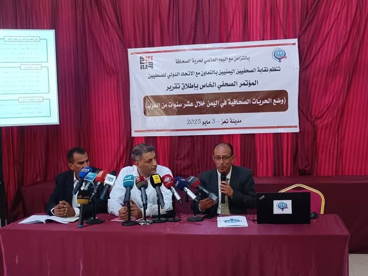 تزامنا مع اليوم العالمي لحرية الصحافة.. نقابة الصحفيين توثق أكثر من 2000 انتهاك خلال عشر سنوات 