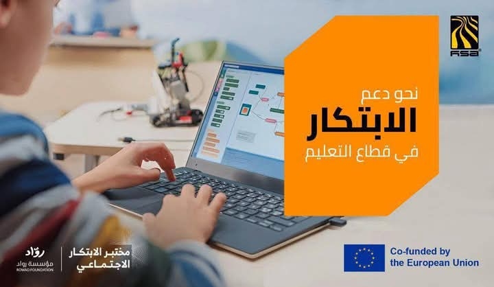 مجموعة هائل سعيد والاتحاد الأوروبي يطلقان شراكة استراتيجية لتمكين ودعم شباب اليمن عبر الابتكار