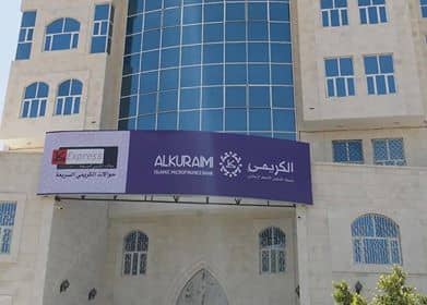 البنك المركزي الخاضع لسيطرة الحوثيين يوجه بوقف التعامل مع بنك الكريمي