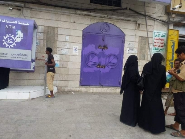 مليشيا الحوثي توجه المؤسسات المالية بمناطق سيطرتها بإيقاف التعامل مع بنك الكريمي
