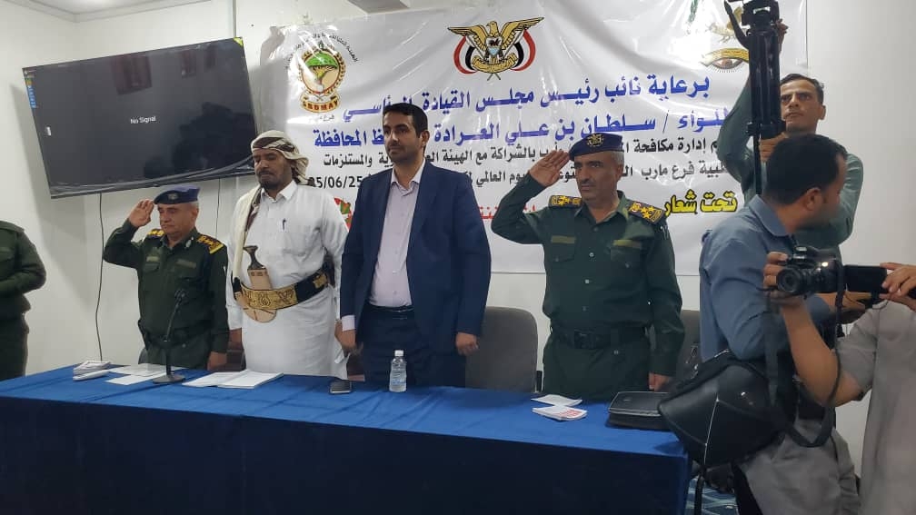 مأرب: فعاليات توعوية لمكافحة المخدرات.. تحذير من استغلال الحوثيين لها كتمويل للحرب