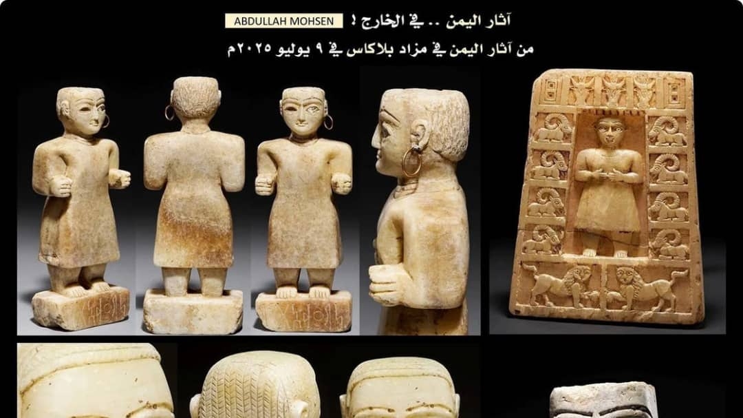 تهريب مستمر وصمت رسمي.. تحف يمنية على طاولة المزادات الدولة