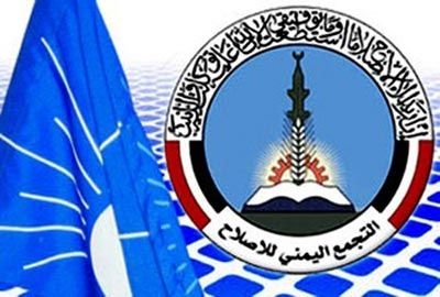 معهد أمريكي : إدراج حزب الإصلاح على قائمة الإرهاب اول خطوات السلام في اليمن