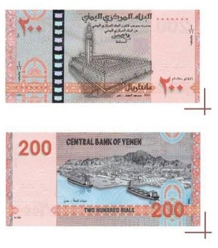 في تصعيد جديد .. مليشيا الحوثي تُعلن طباعة عملة جديدة من فئة 200 ريال