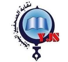 نقابة الصحفيين بتعز تدين استدعاء صحفيين وتدعو لوقف التضييق على الحريات