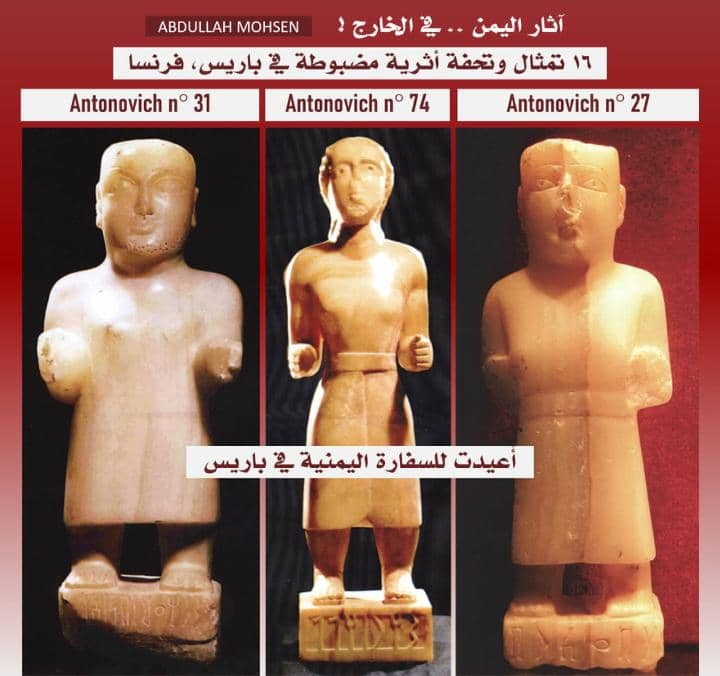 اليمن تستعيد من فرنسا تمثال ملك قتبان و15 قطعة أثرية