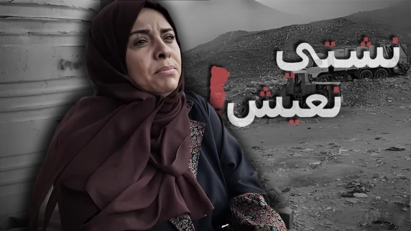 "#نشتي_نعيش".. حملة حقوقية لتسليط الضوء على معاناة اليمنيين وحقوقهم المهدرة