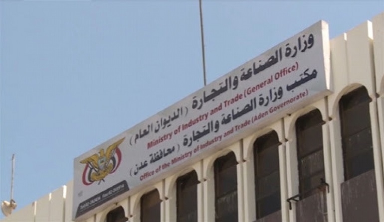 وزير الصناعة والتجارة بعدن تشطب 6 الالاف وكالة تجارية والف علامة تجارية غير محدثة