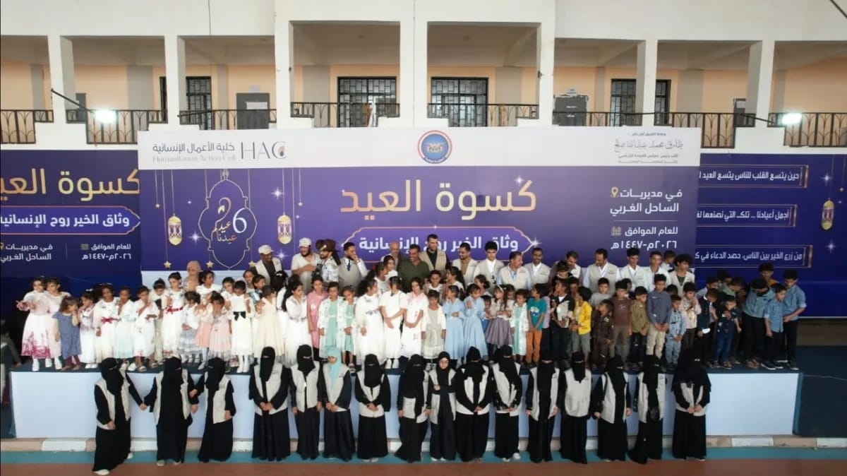 بدعم الفريق طارق صالح.. الخلية الإنسانية تدشن مشروع كسوة العيد بالساحل الغربي