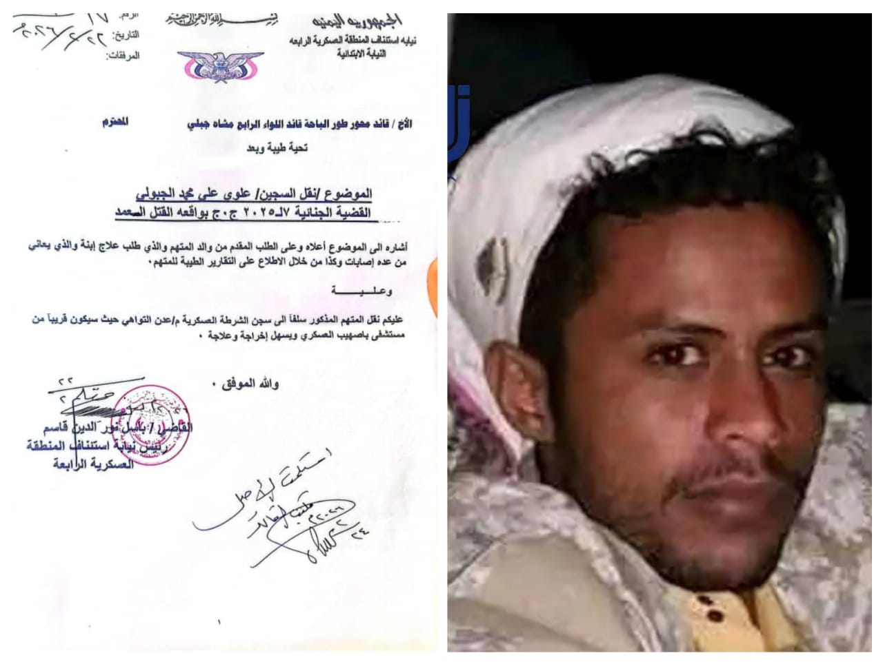 اتهامات لنيابة استئناف المنطقة العسكرية الرابعة بتضليل الرأي العام بشأن علوي الجبولي – وثيقة