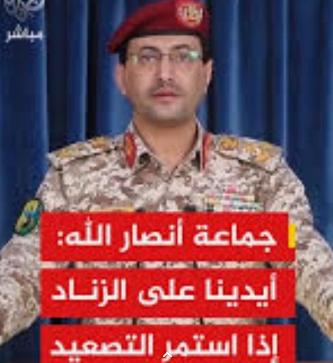 الحوثي يستجدي أمريكا واسرائيل بوقف الهجمات على إيران