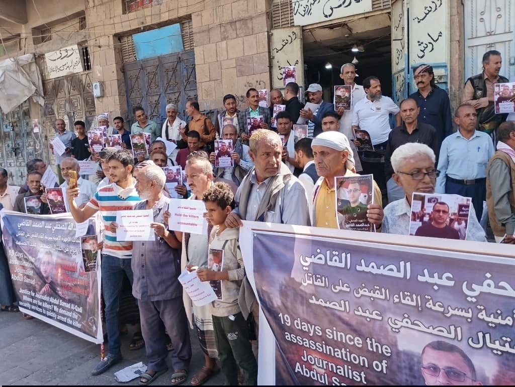 نددت بالانفلات الأمني.. وقفة احتجاجية بتعز للمطالبة بالكشف عن قتلة الصحفي القاضي