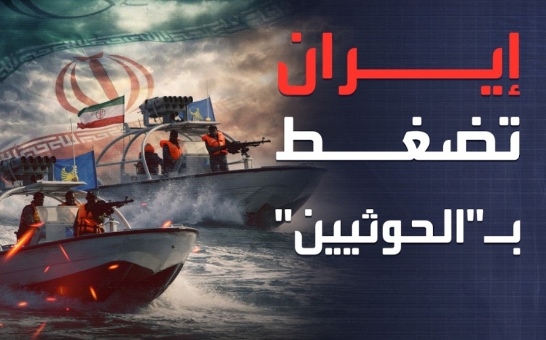 على غرار إيران .. تحذير بريطاني من فرض الحوثي رسوم عبور بالبحر الأحمر