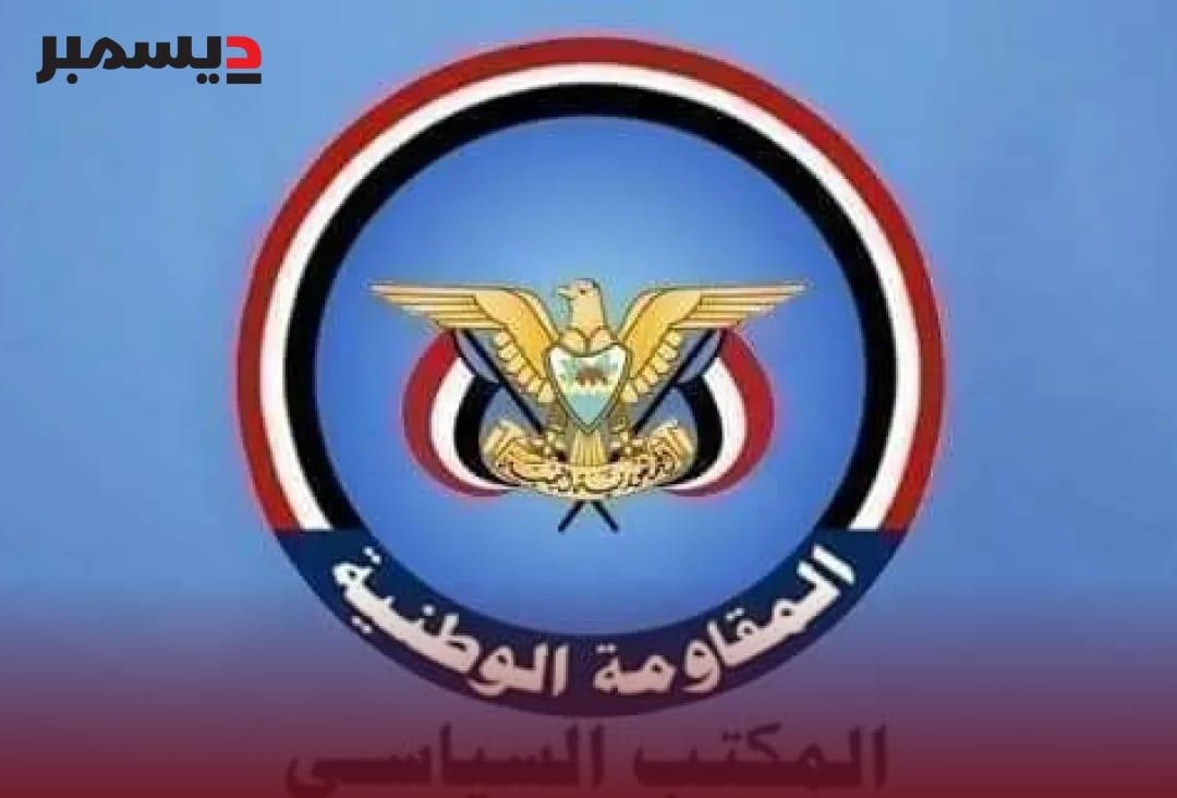 المكتب السياسي يدين الاعتداءات الإيرانية المتزامنة على دول الخليج