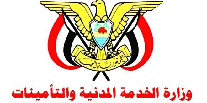 وزارة الخدمة المدنية تعلن موعد إجازتي عيد الوحدة (٢٢ مايو) وعيد الأضحى