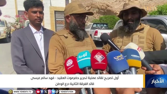المنطقة العسكرية الأولى بحضرموت ترد على اتهامات حول تعرض قوات الانتقالي المنسحبة للتصفية