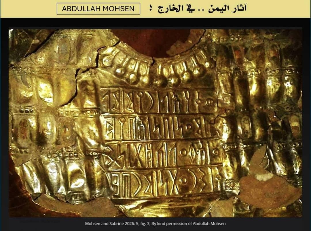 خبير آثار: توثيق الدرع الذهبي للملك "وقه إيل" يمنع بيعه أو عرضه في المزادات العالمية