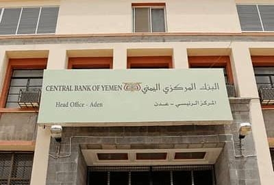 فائض بالموازنة .. تقارير للبنك المركزي تفضح عجز الحكومة بالمرتبات والخدمات