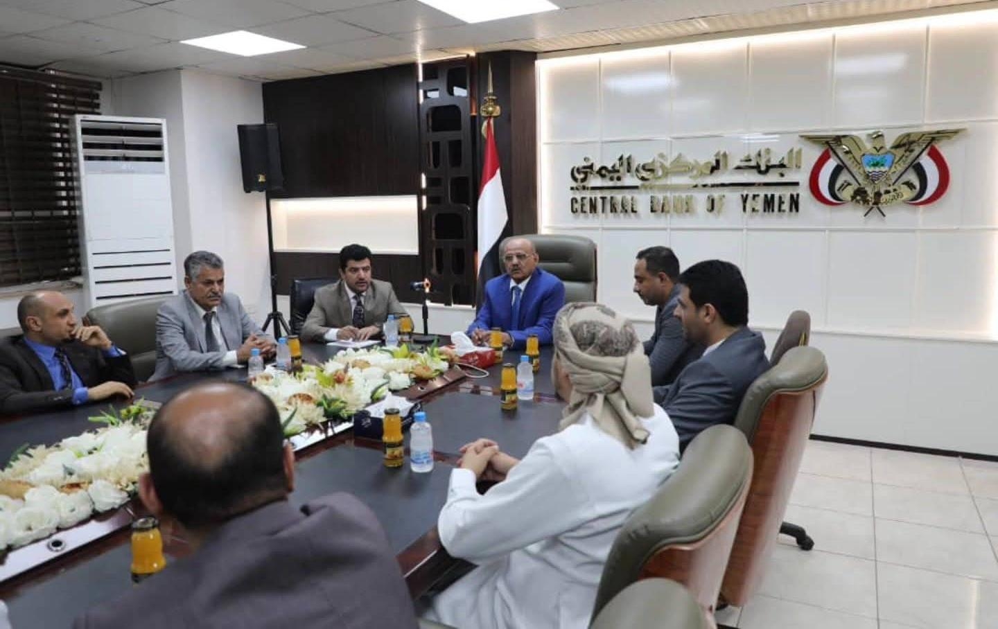 مركزي عدن يبحث استكمال الاستعدادات للبدء بالتعامل عبر منصة بلومبرج لتداول العملات