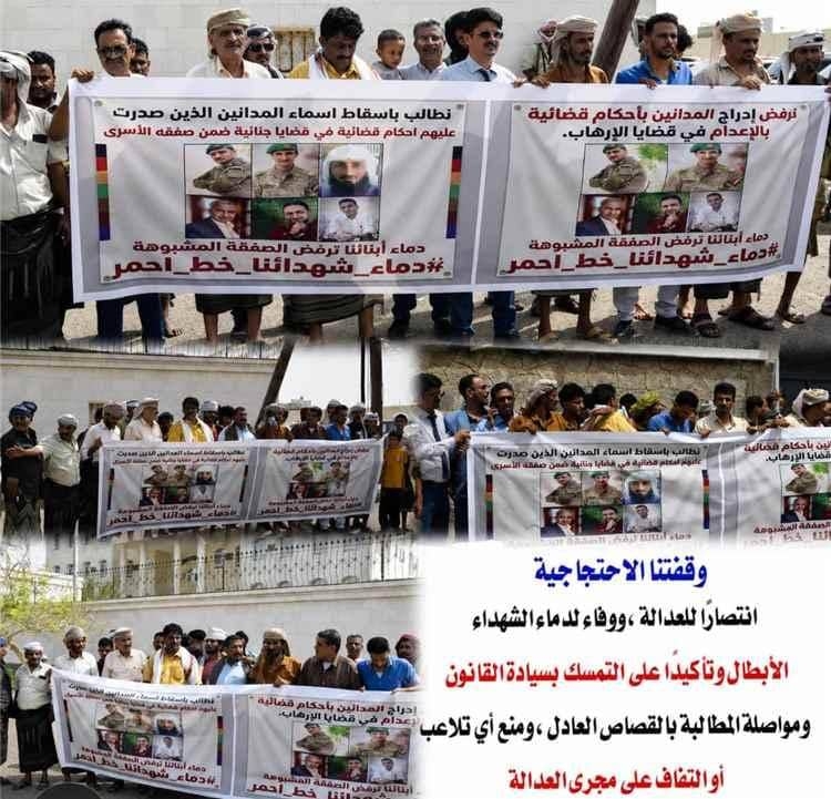 بعد ردفان .. أبناء شبوة يرفضون إدراج المدانين قضائياً في صفقات تبادل الأسرى مع الحوثي