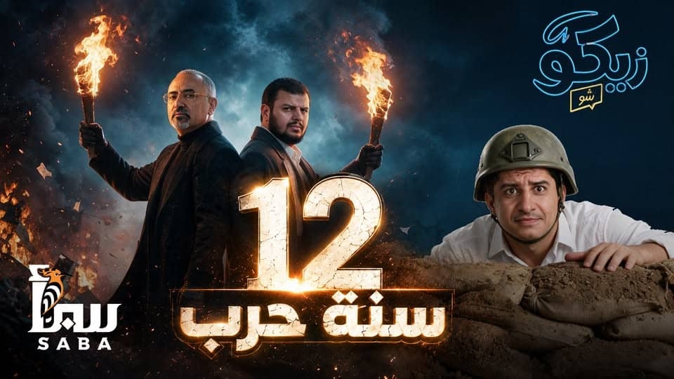 اثارة المعارك الجانبية داخل صفوف الشرعية .. الاخوان وإدمان التخادم مع الحوثي