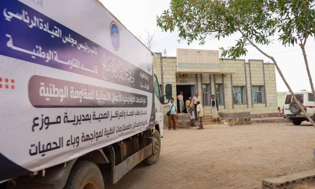 برعاية طارق صالح.. طبية المقاومة الوطنية تدعم مواجهة الحُميّات في موزع