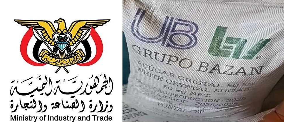 وزارة الصناعة توجّه بالإفراج عن السكر البرازيلي (UB) بعد ثبوت مطابقته للمواصفات