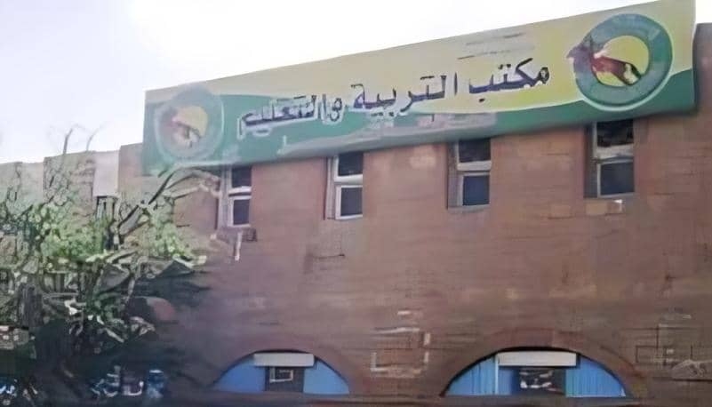 رسوم التعليم الأهلي.. جبهة إخوانية لنهب المواطنين بتعز