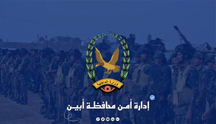 مدير أمن أبين يُعلن احباط مخطط حوثي لإثارة الفوضى في المحافظة