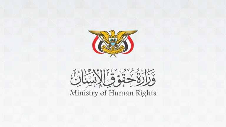 وزارة حقوق الإنسان تعلن مقتل 150 مدنيًا وإصابة أكثر من 200 منذ سبتمبر الجاري
