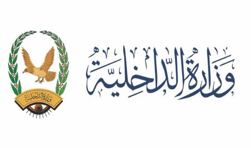 وزارة الداخلية تكشف ضبط خلايا لمليشيات الحوثي ورصد تحركات تستهدف أمن المحافظات المحررة