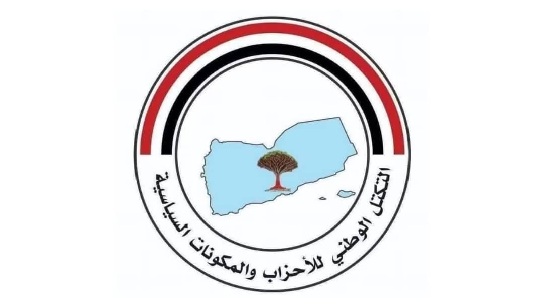 في الذكرى الـ 63 لثورة أكتوبر.. التكتل الوطني يدعو لاصطفاف واسع لاستعادة الدولة