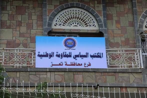 المكتب السياسي يرحب بقرار البرلمان الأوروبي الداعي لإدراج مليشيا الحوثي ضمن الجماعات الإرهابية