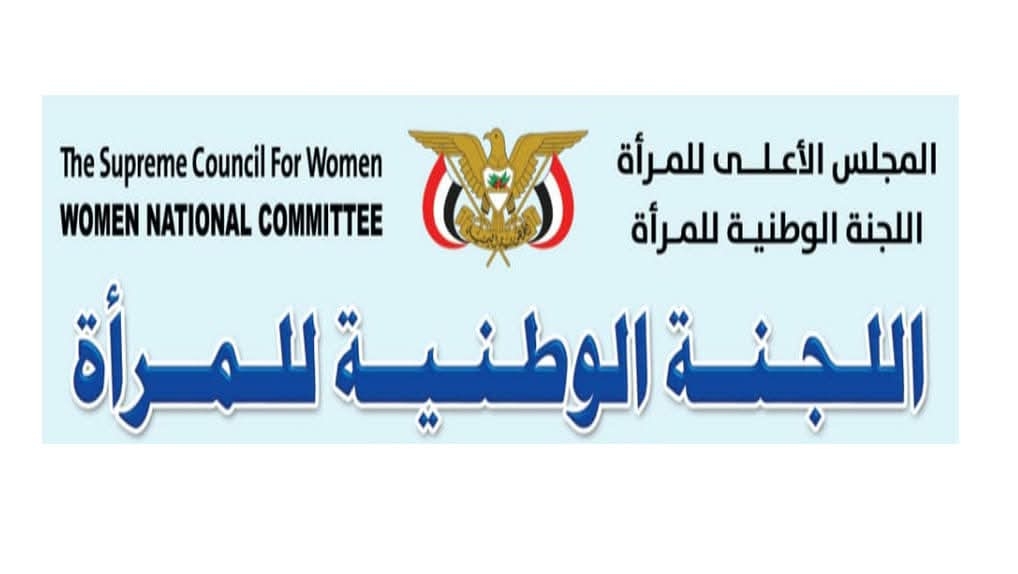 تعز.. اللجنة الوطنية للمرأة تدعو النساء في مناطق الحوثيين لرفض الزج بأبنائهن في المعارك